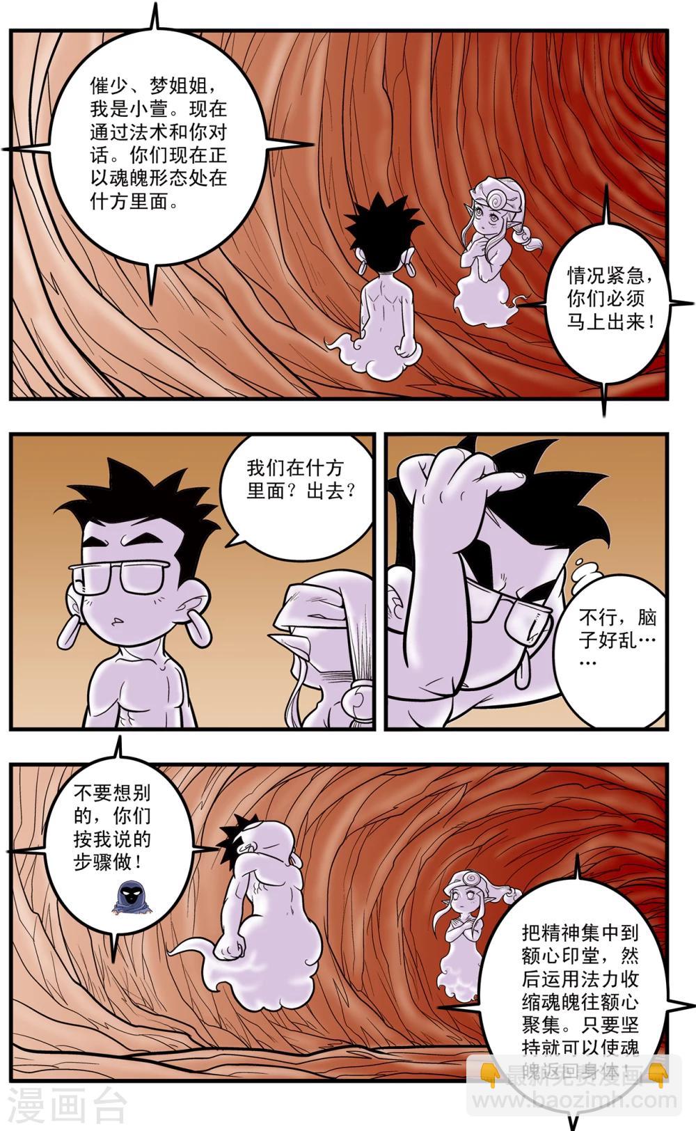 第93话 什方之内-第93话