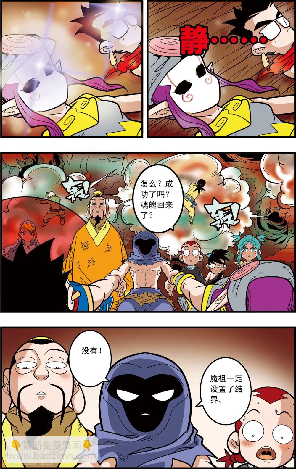 第93话 什方之内-第93话