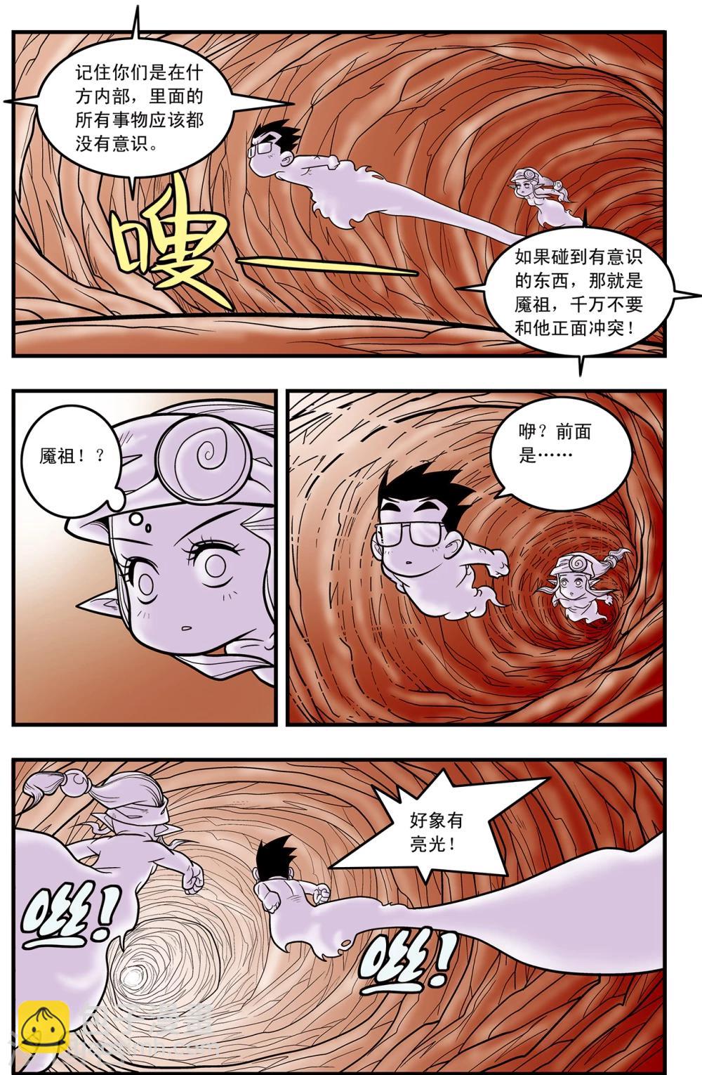 第93话 什方之内-第93话