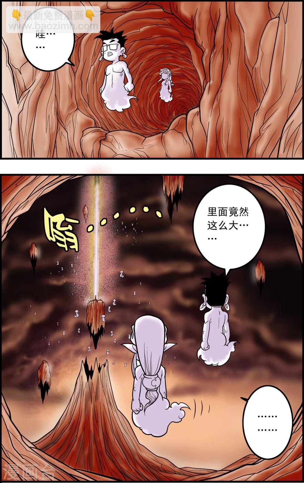 第93话 什方之内-第93话