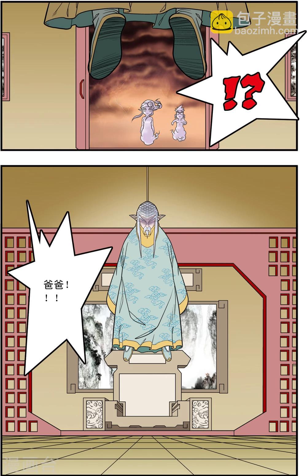 第93话 什方之内-第93话