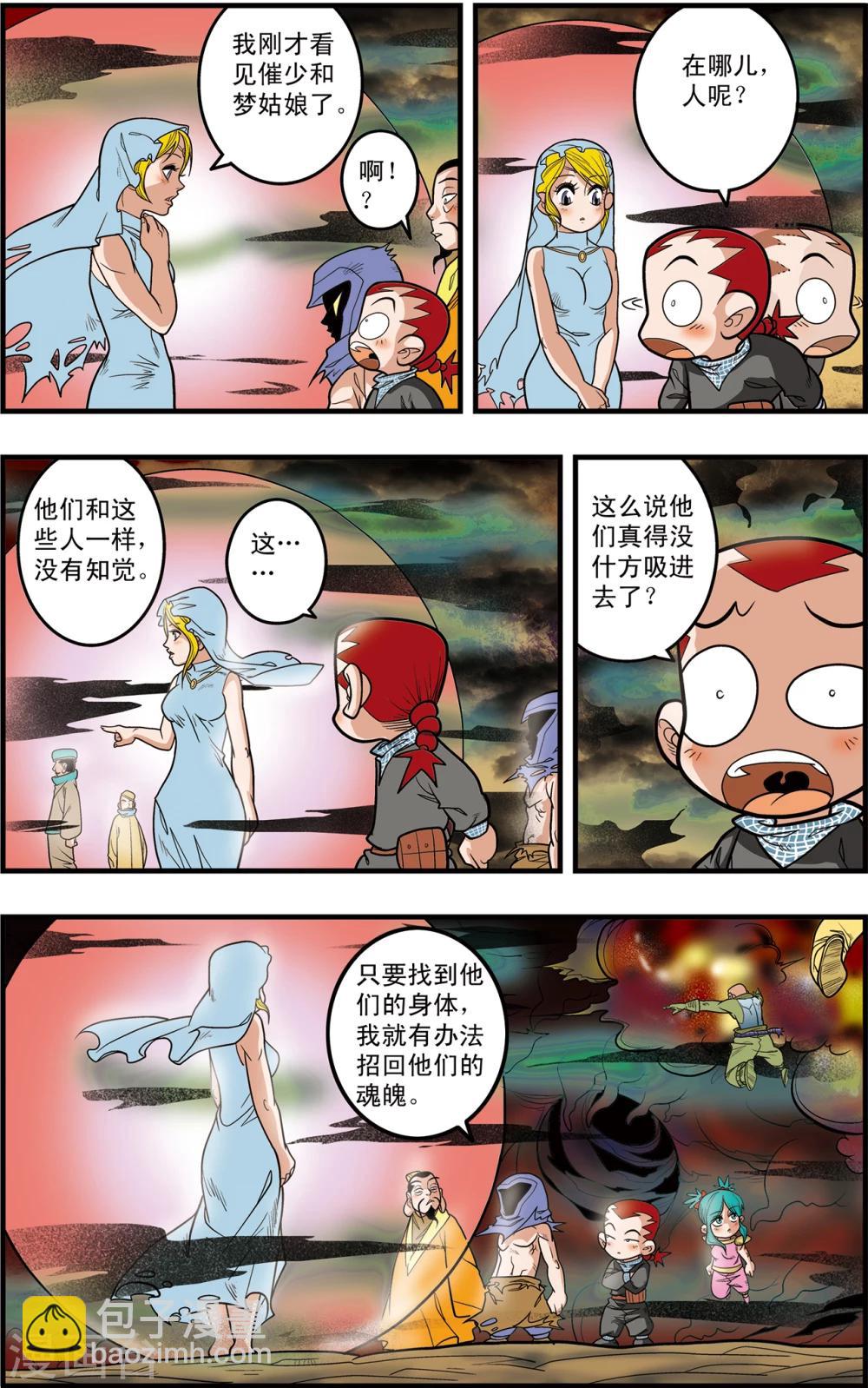第93话 什方之内-第93话