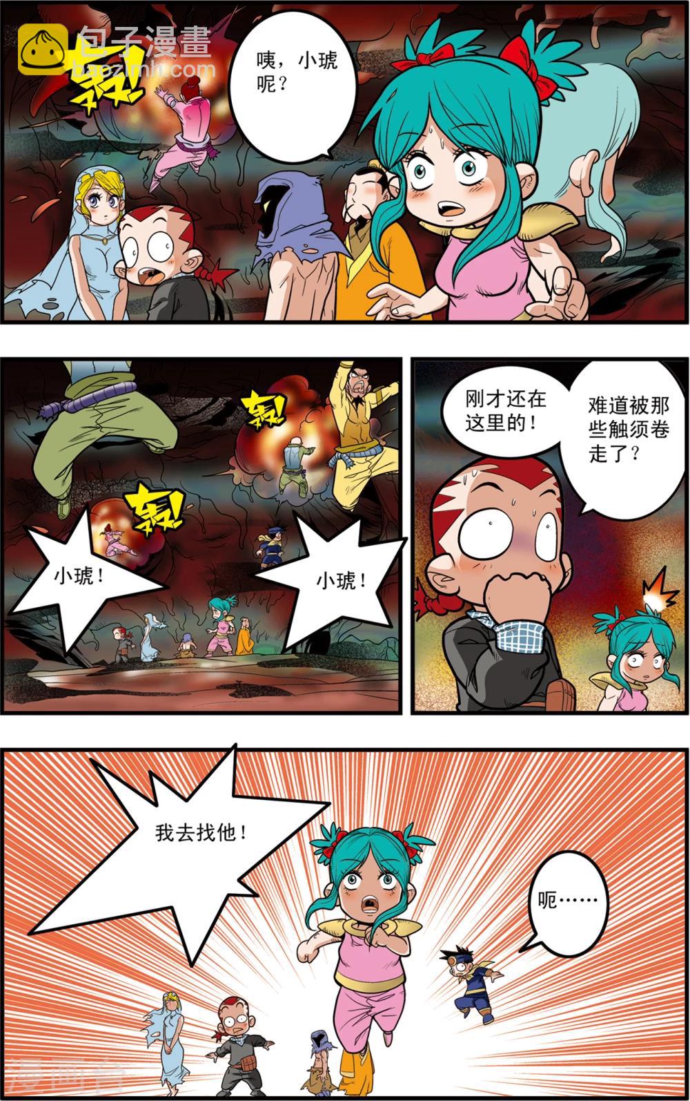 第93话 什方之内-第93话