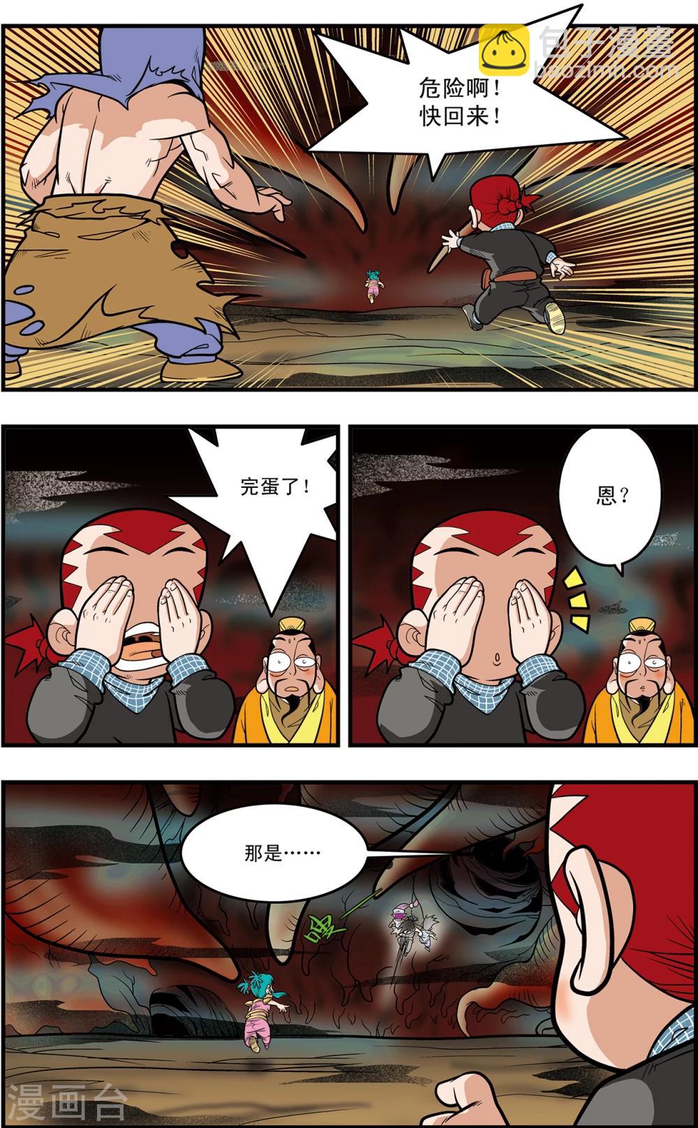 第93话 什方之内-第93话