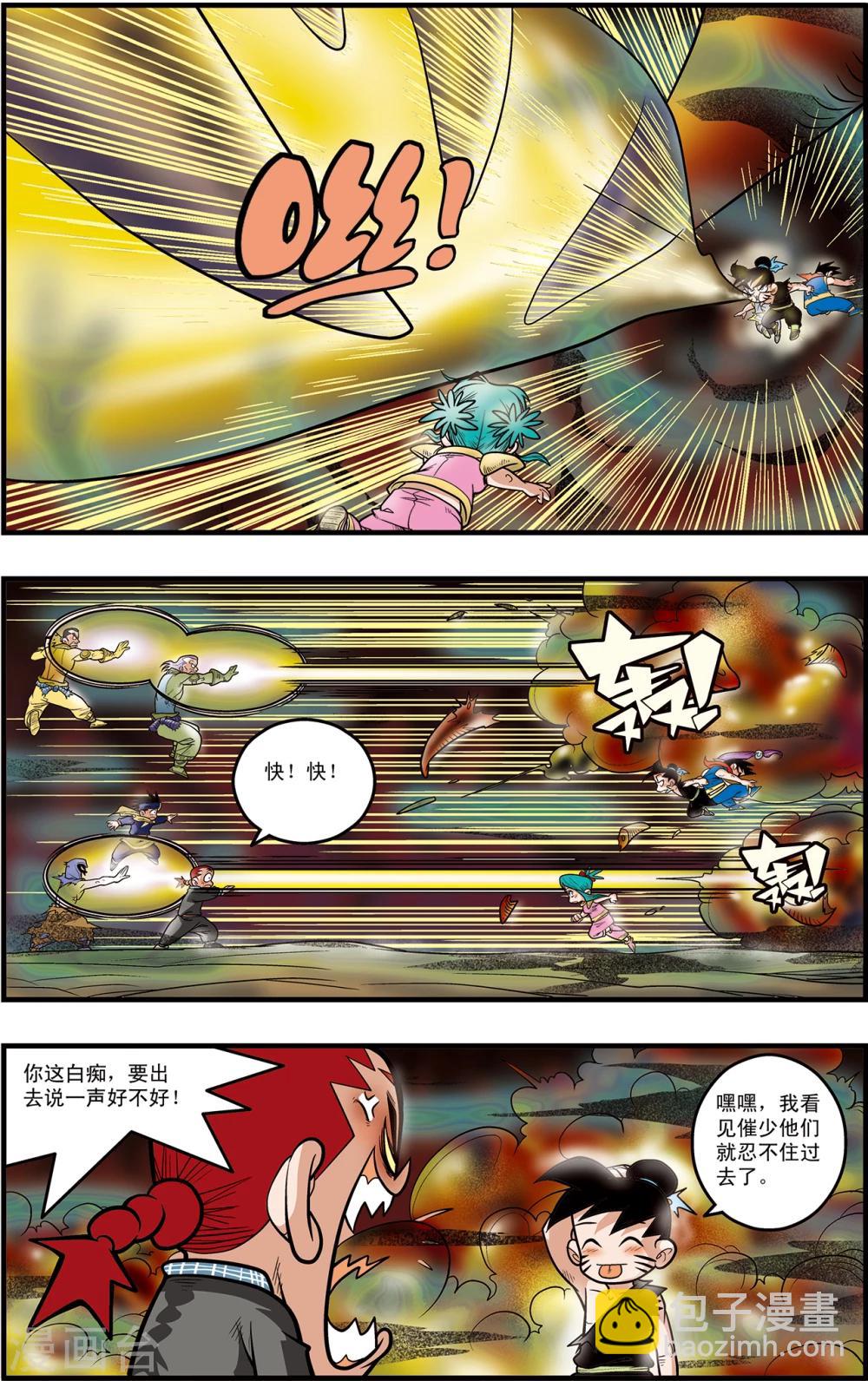 第93话 什方之内-第93话