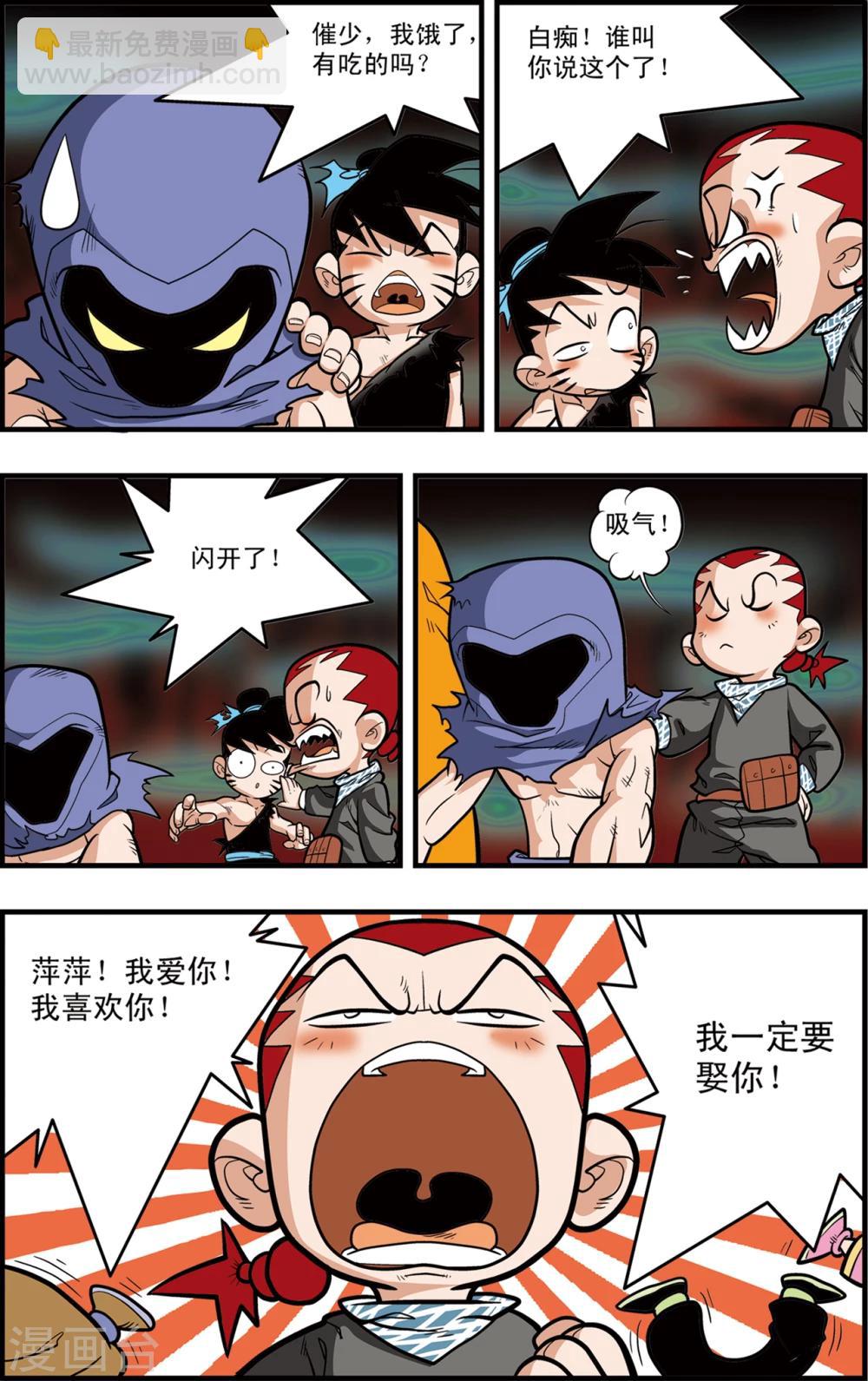 第93话 什方之内-第93话