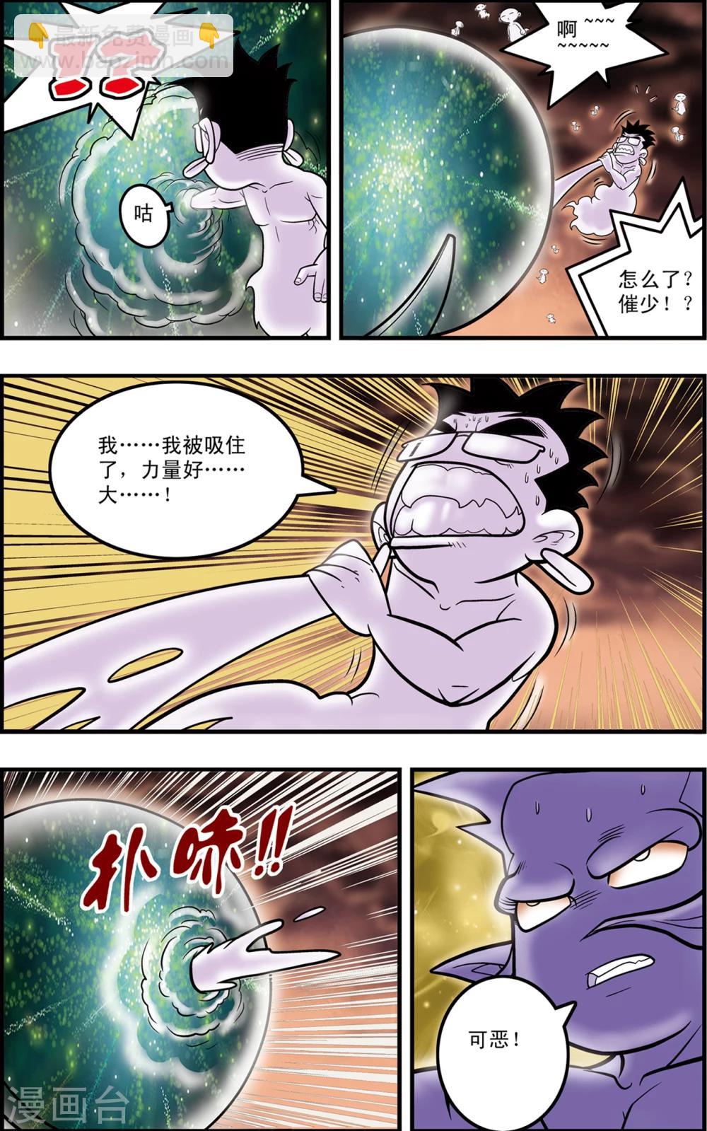 第95话 梦步萍的抉择-第95话