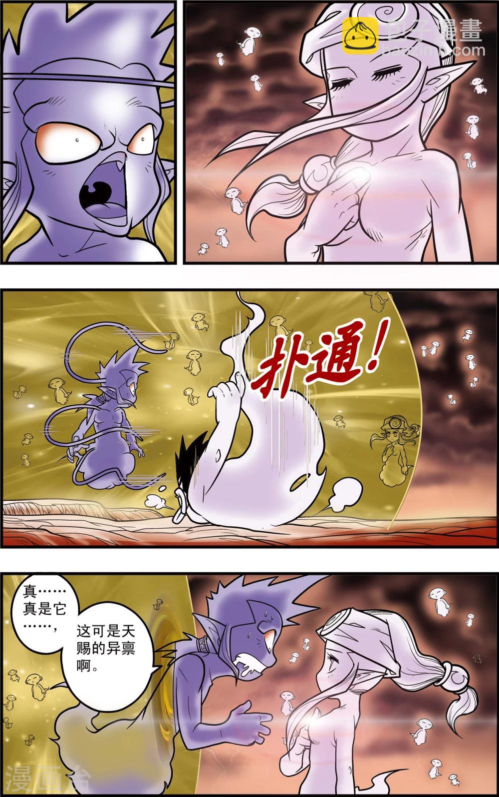 第95话 梦步萍的抉择-第95话