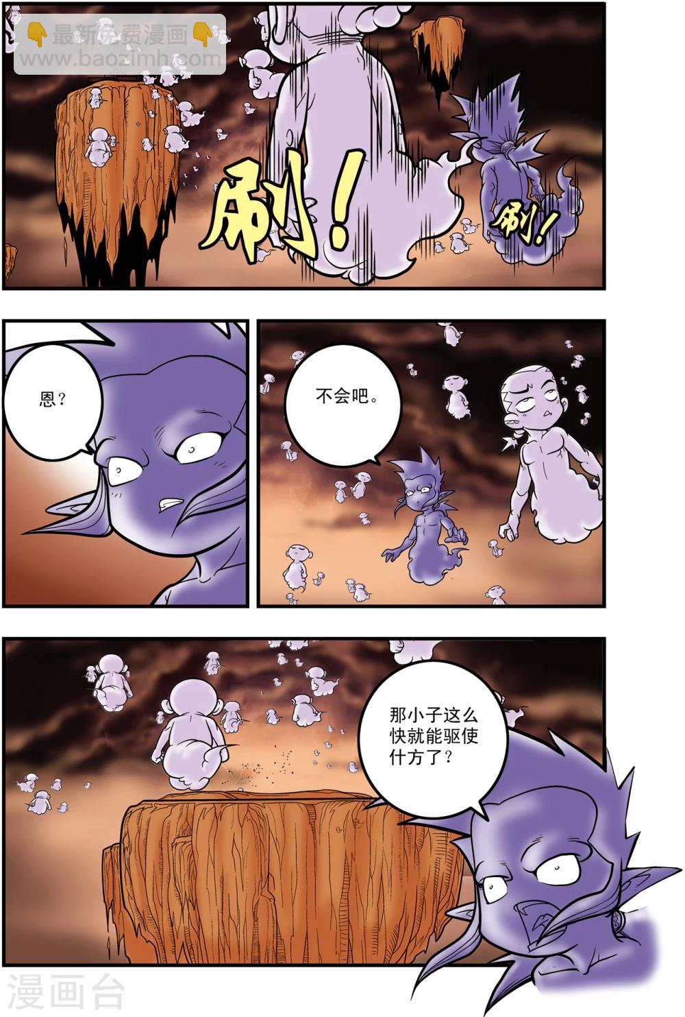 第97话 魇祖VS小器-第97话