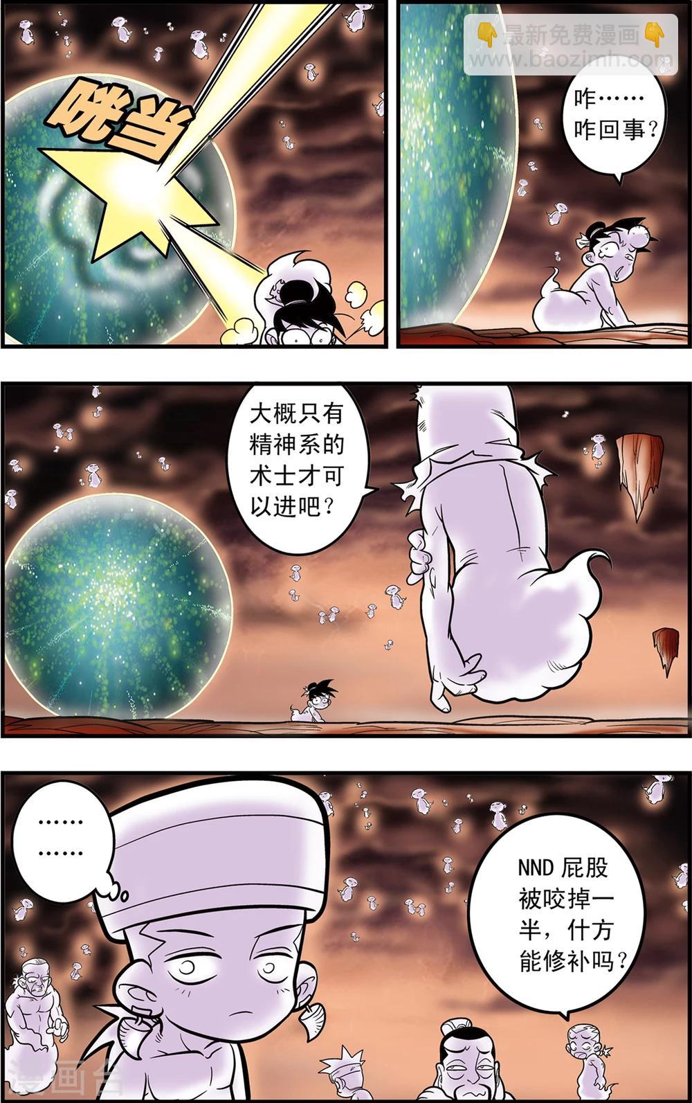 第99话 内核之战1-第99话