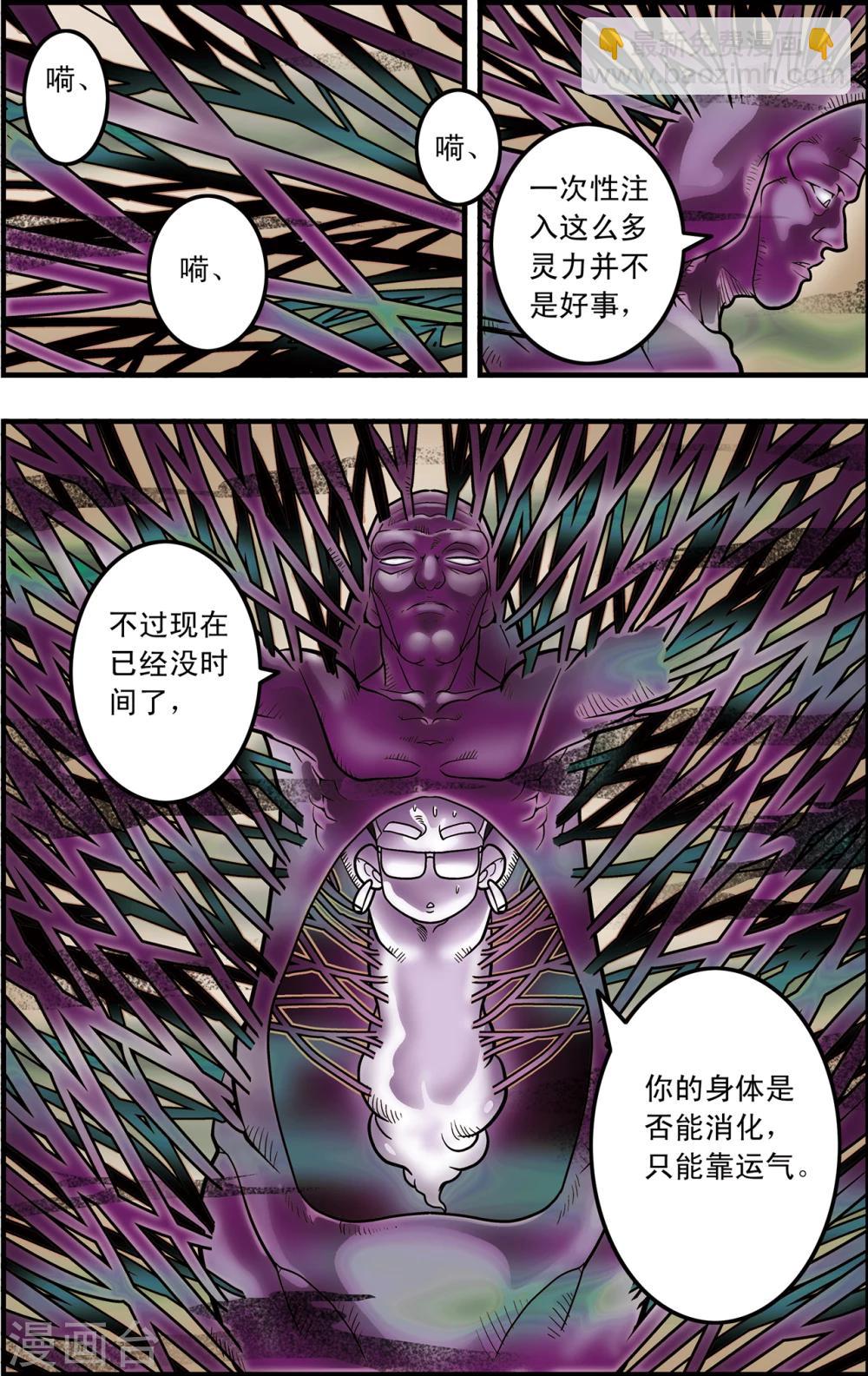 第99话 内核之战1-第99话