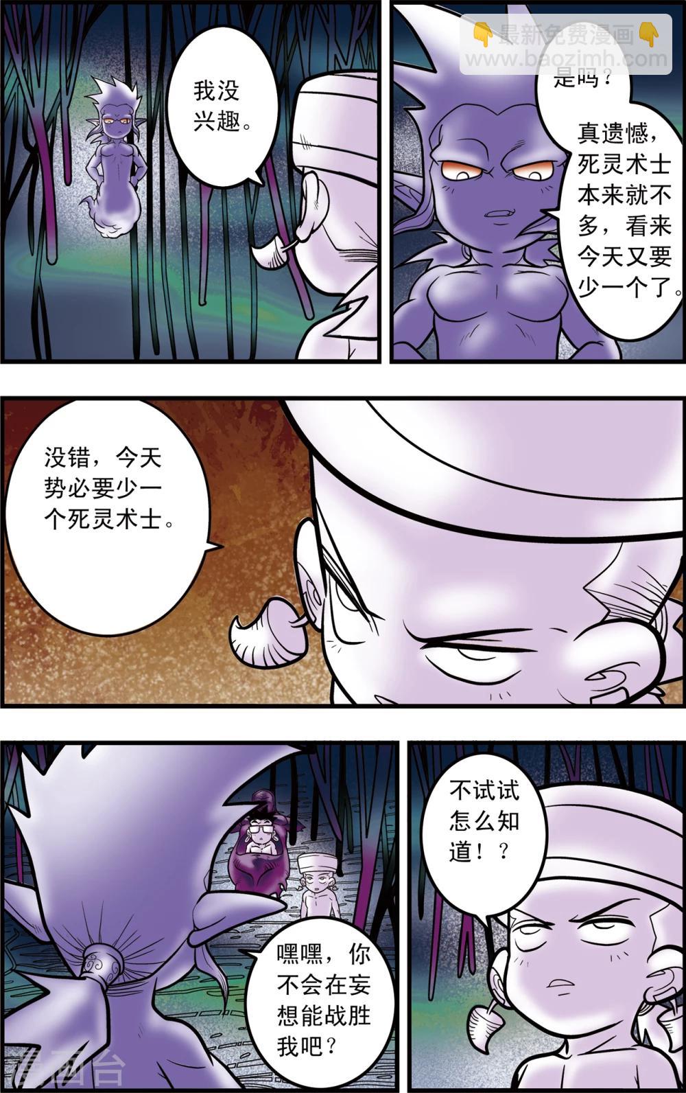 第99话 内核之战1-第99话