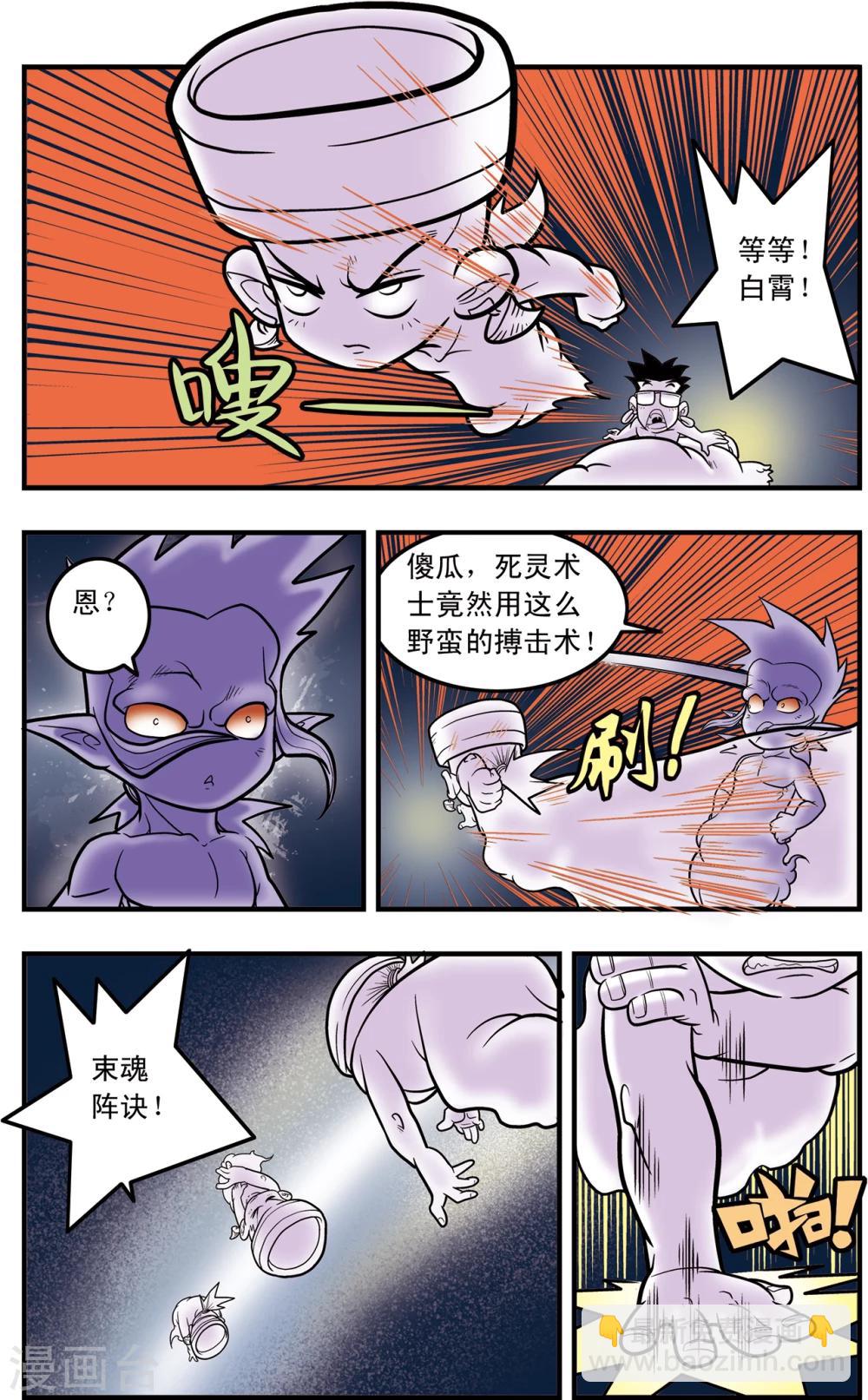 第99话 内核之战1-第99话