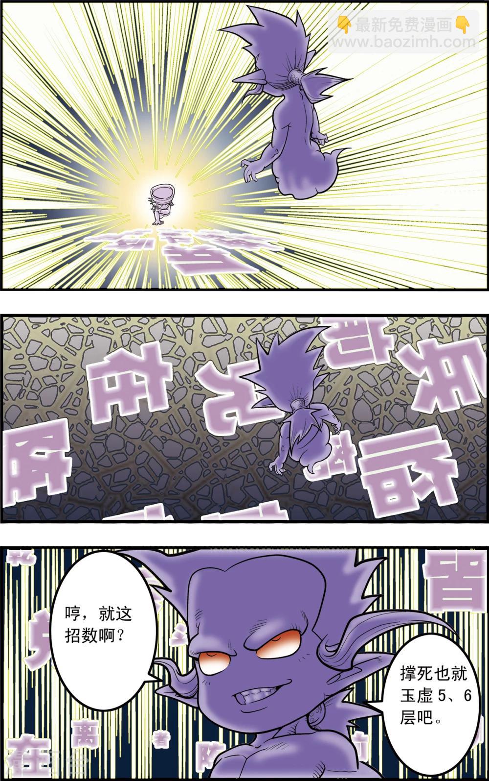 第99话 内核之战1-第99话