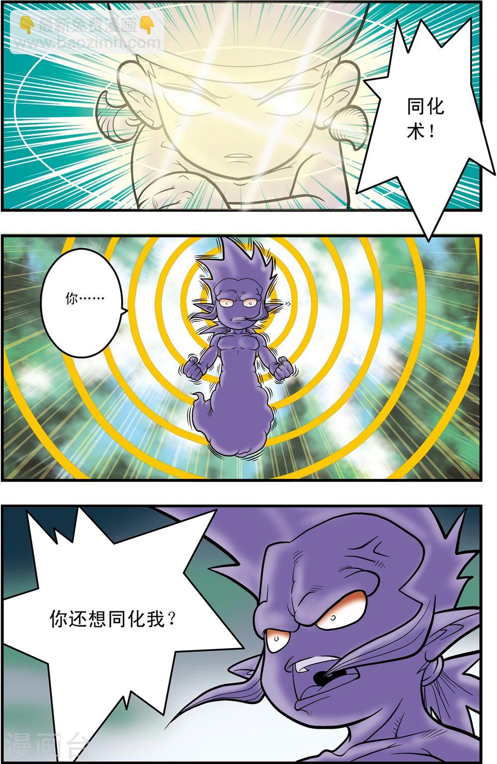 第99话 内核之战1-第99话