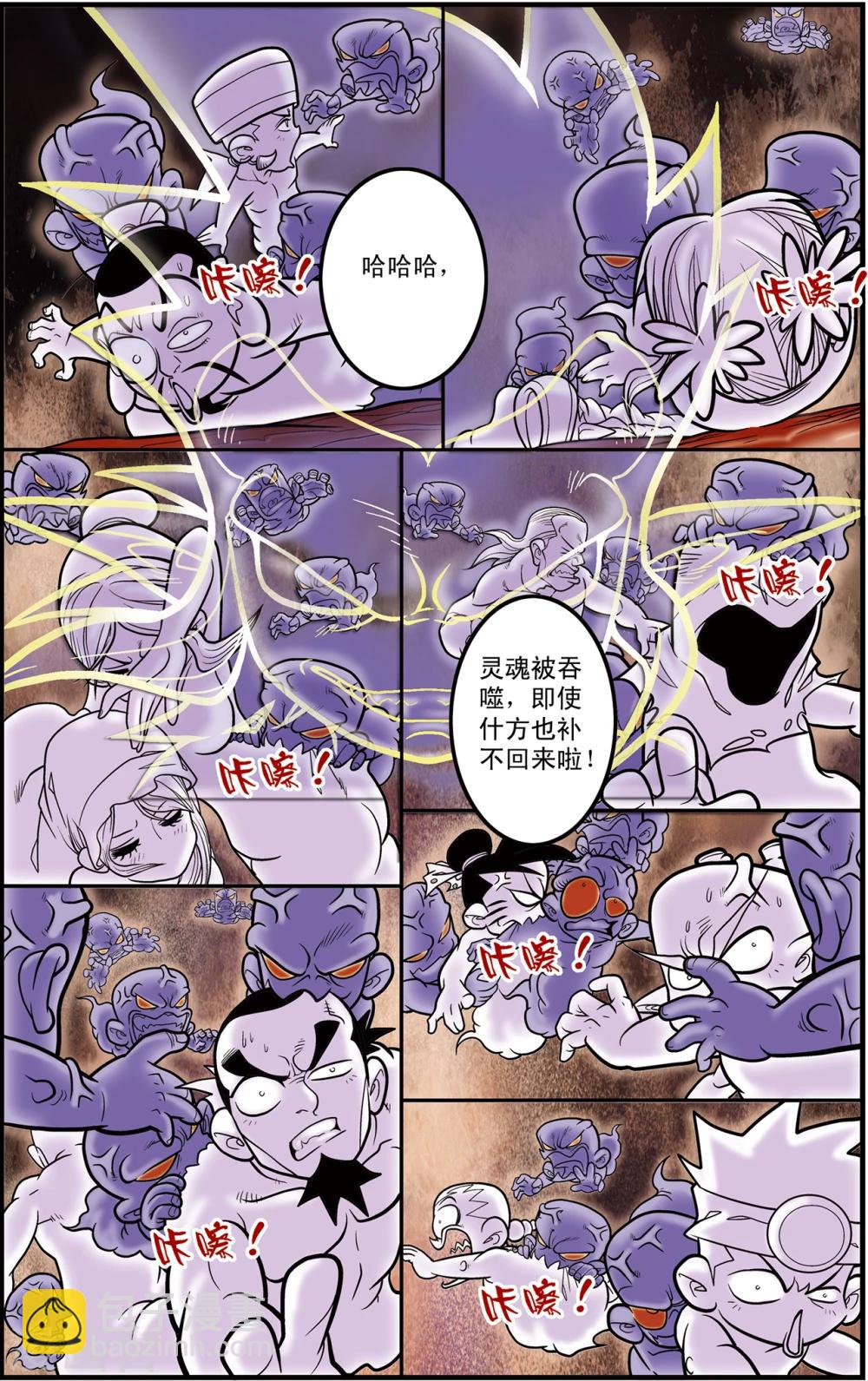 第99话 内核之战1-第99话