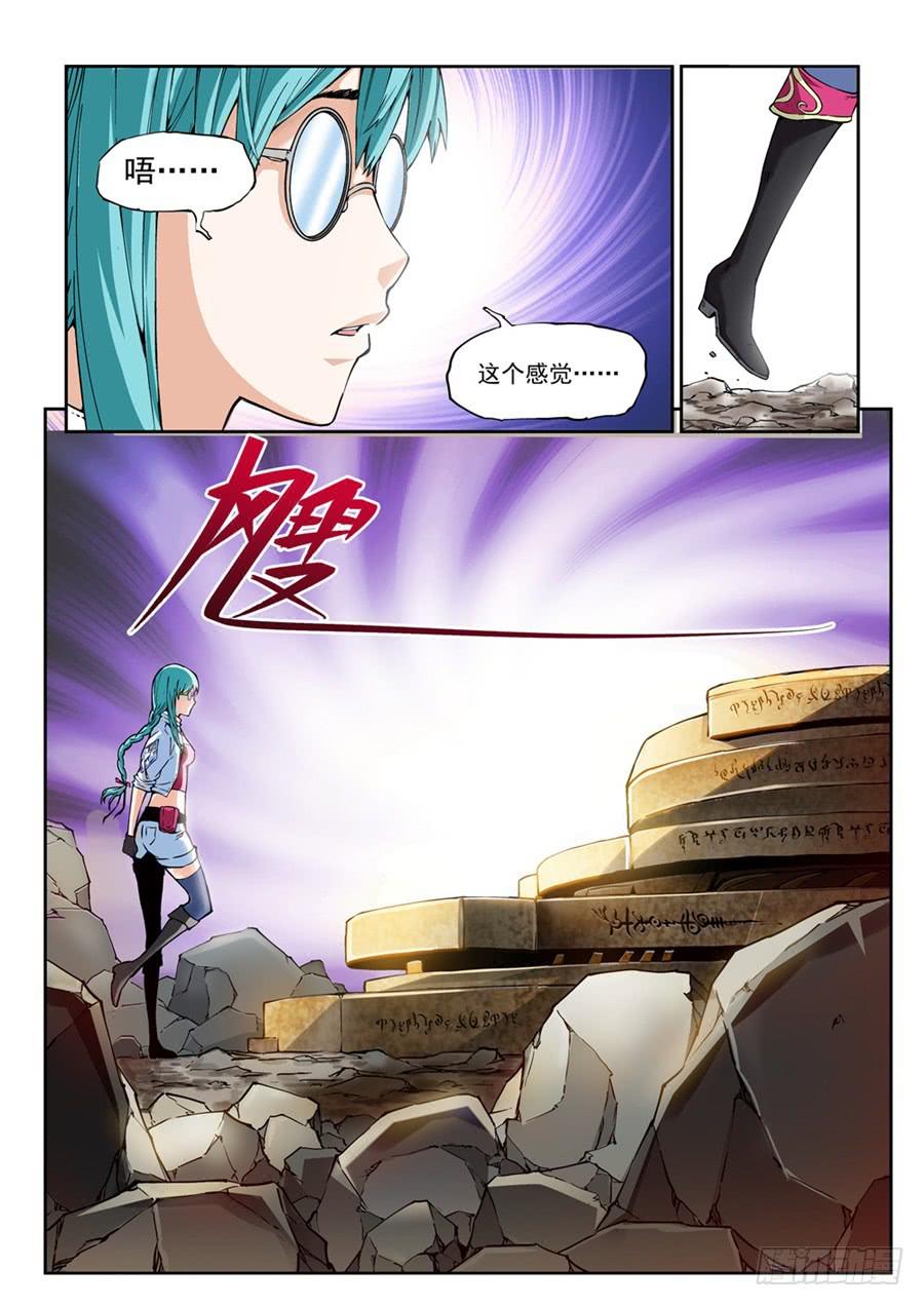 第001话 遗迹-第1话