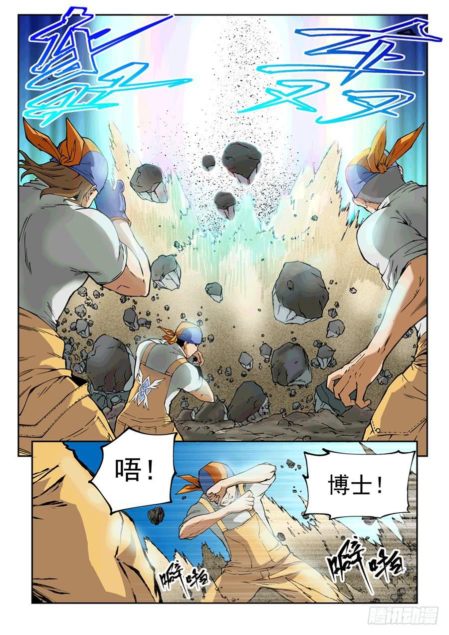 第001话 遗迹-第1话
