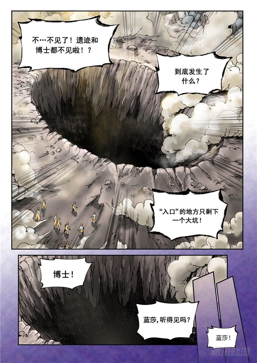 第001话 遗迹-第1话