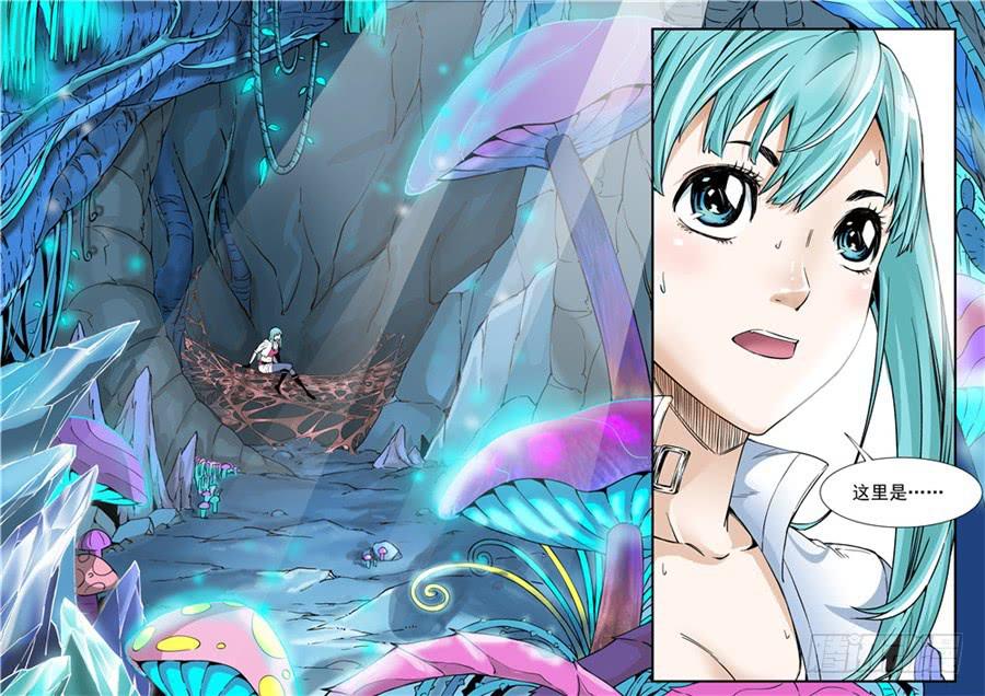 第001话 遗迹-第1话