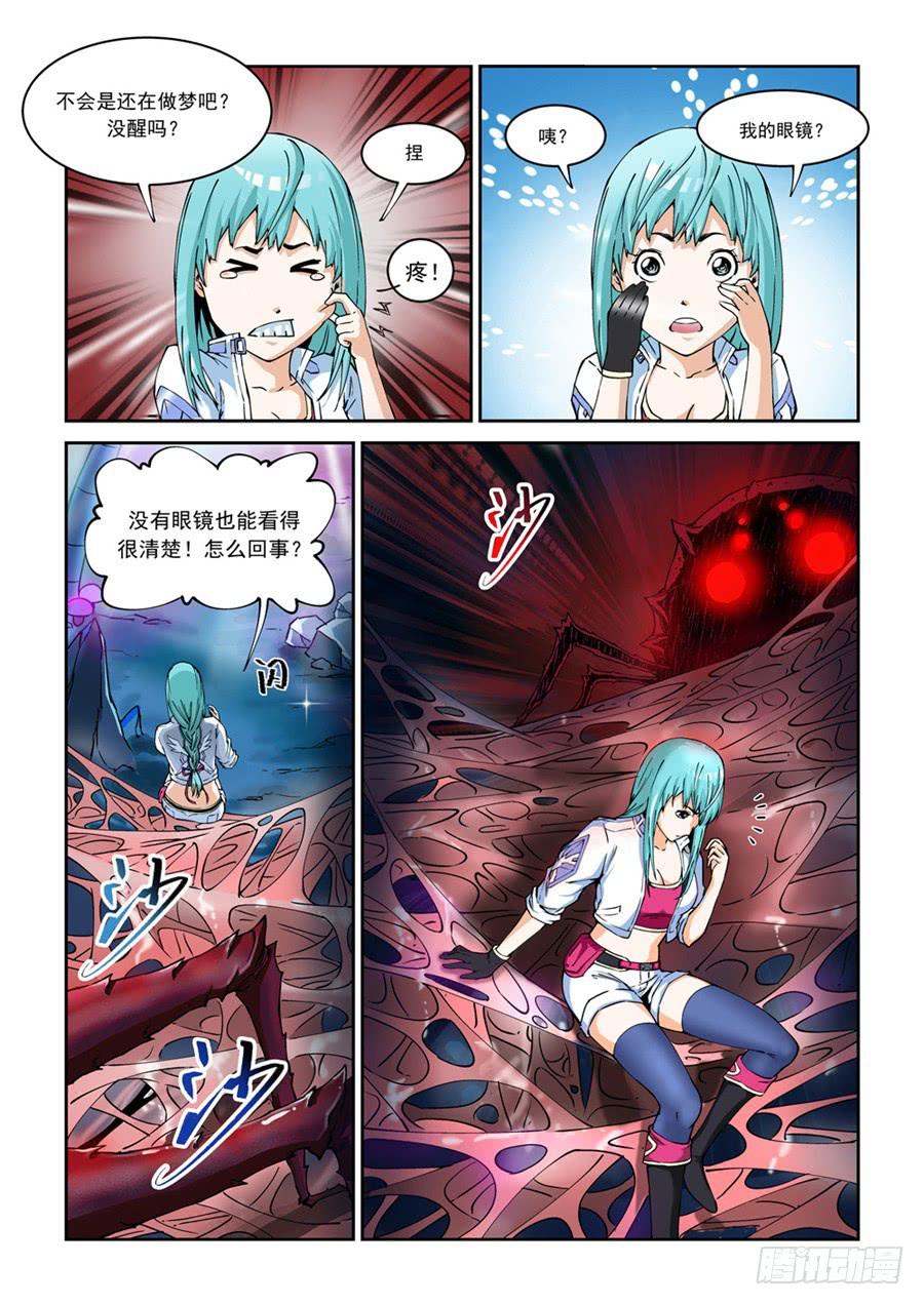 第001话 遗迹-第1话