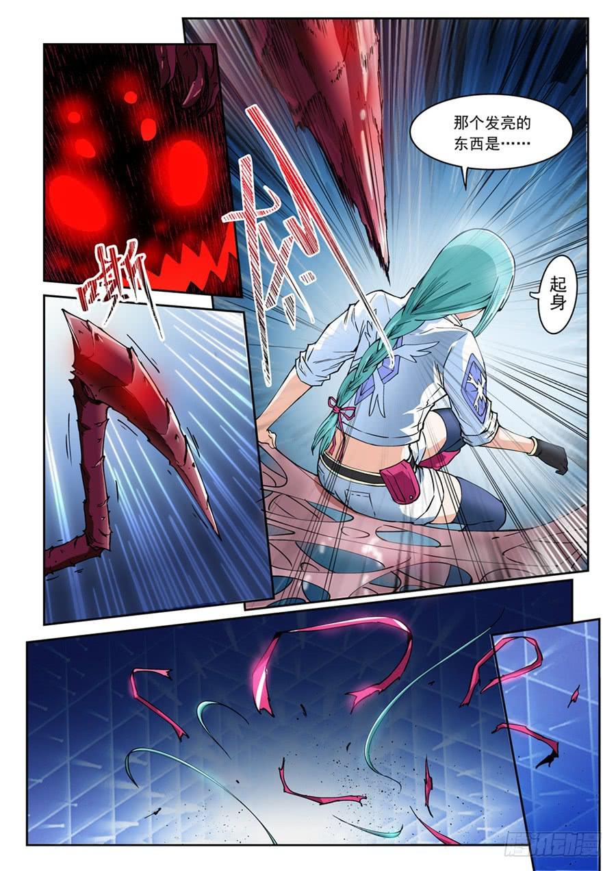 第001话 遗迹-第1话