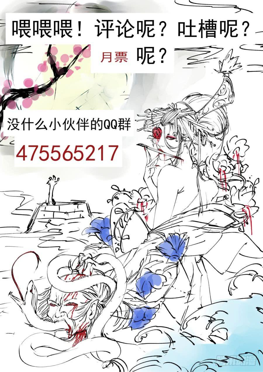 第011话 巨尸-第11话