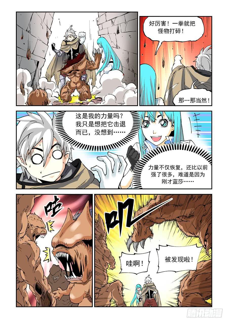 第011话 巨尸-第11话