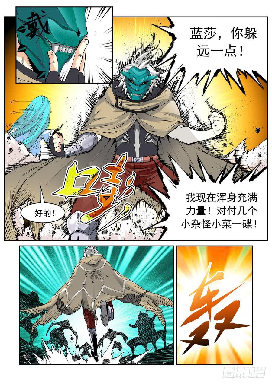 第011话 巨尸-第11话