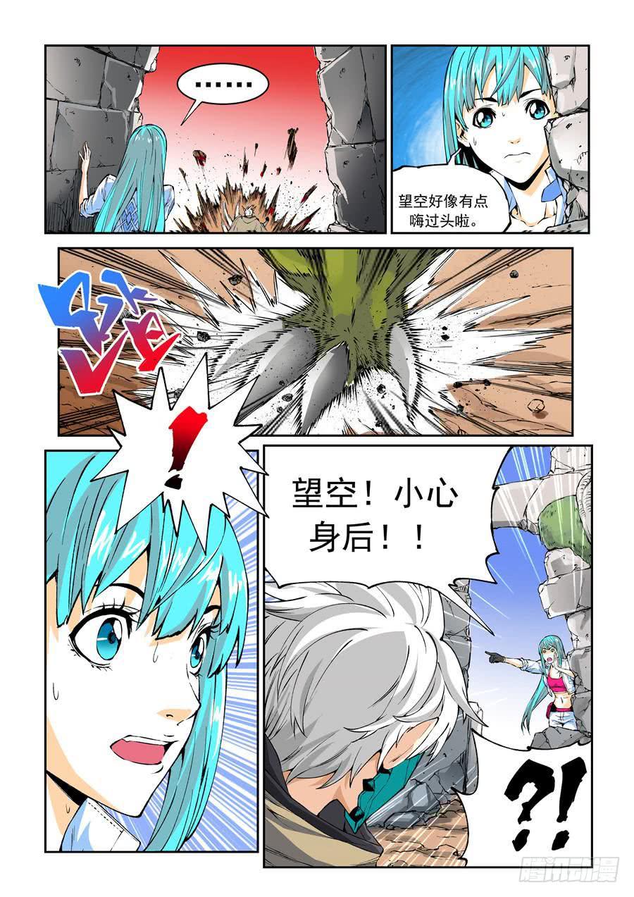 第011话 巨尸-第11话