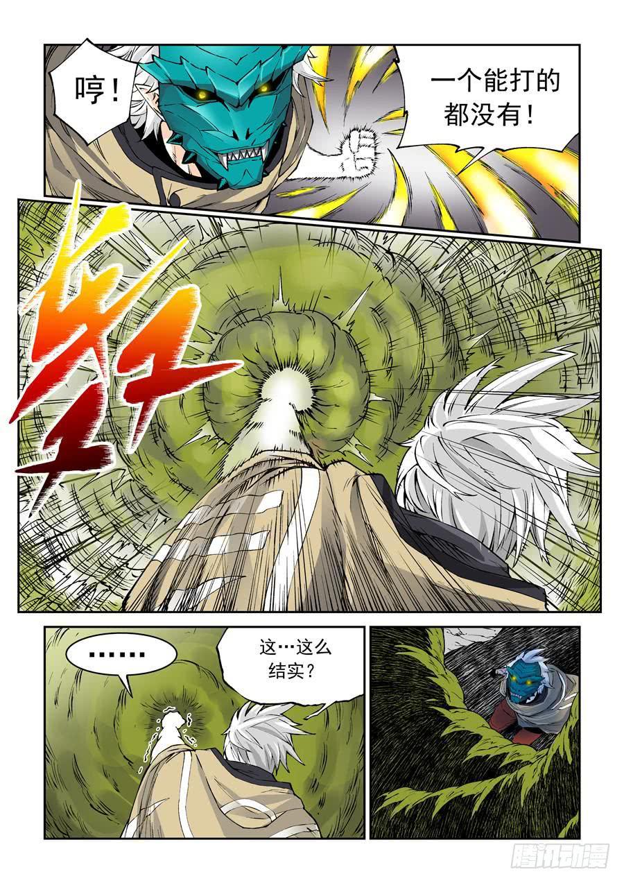 第011话 巨尸-第11话