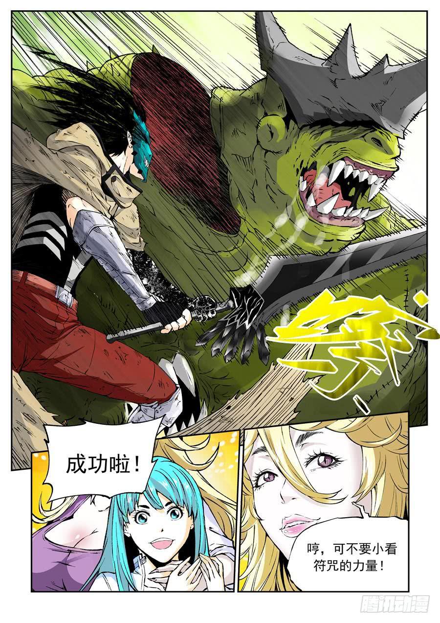 第013话 赫拉-第13话