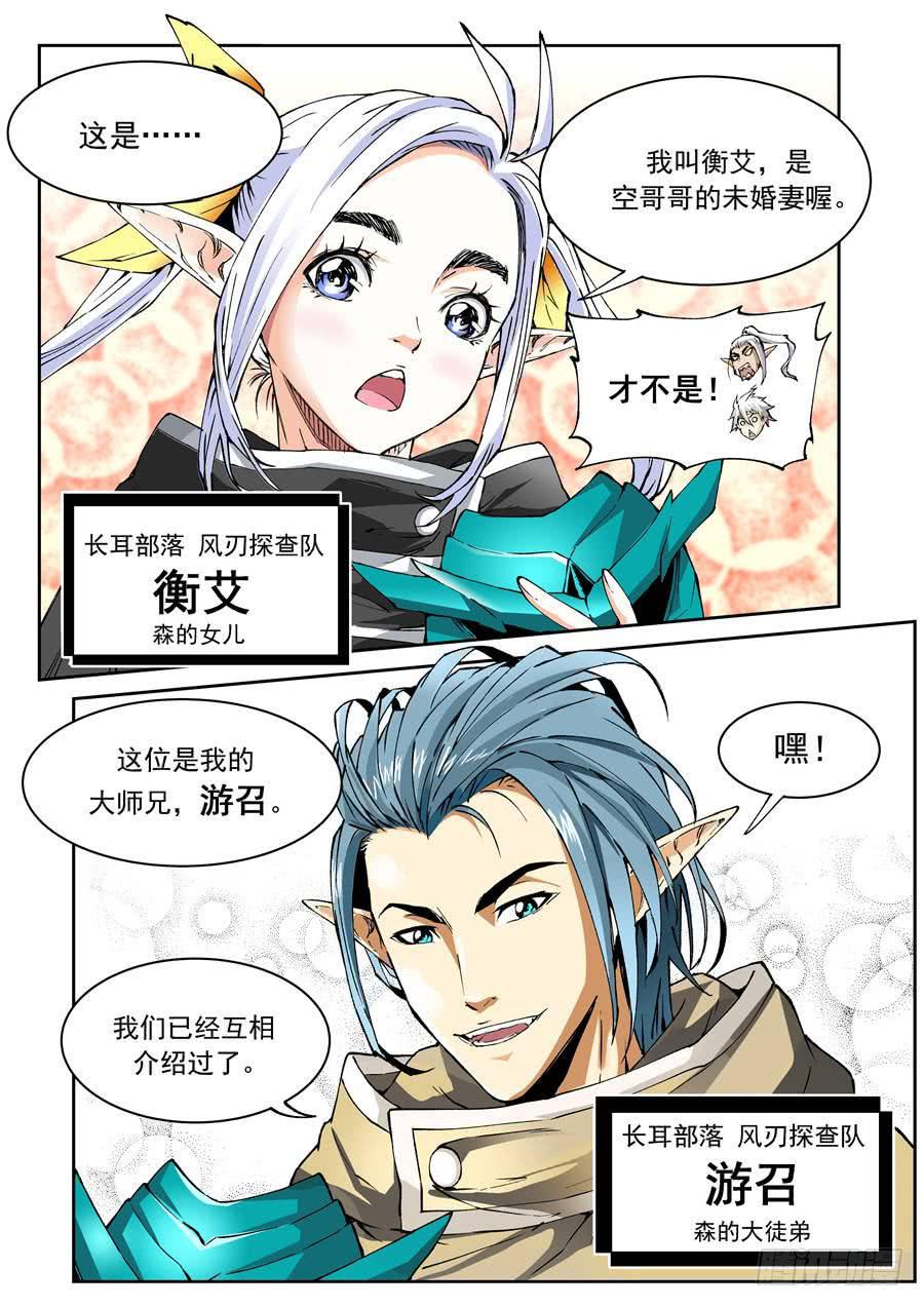 第017话 会合-第17话