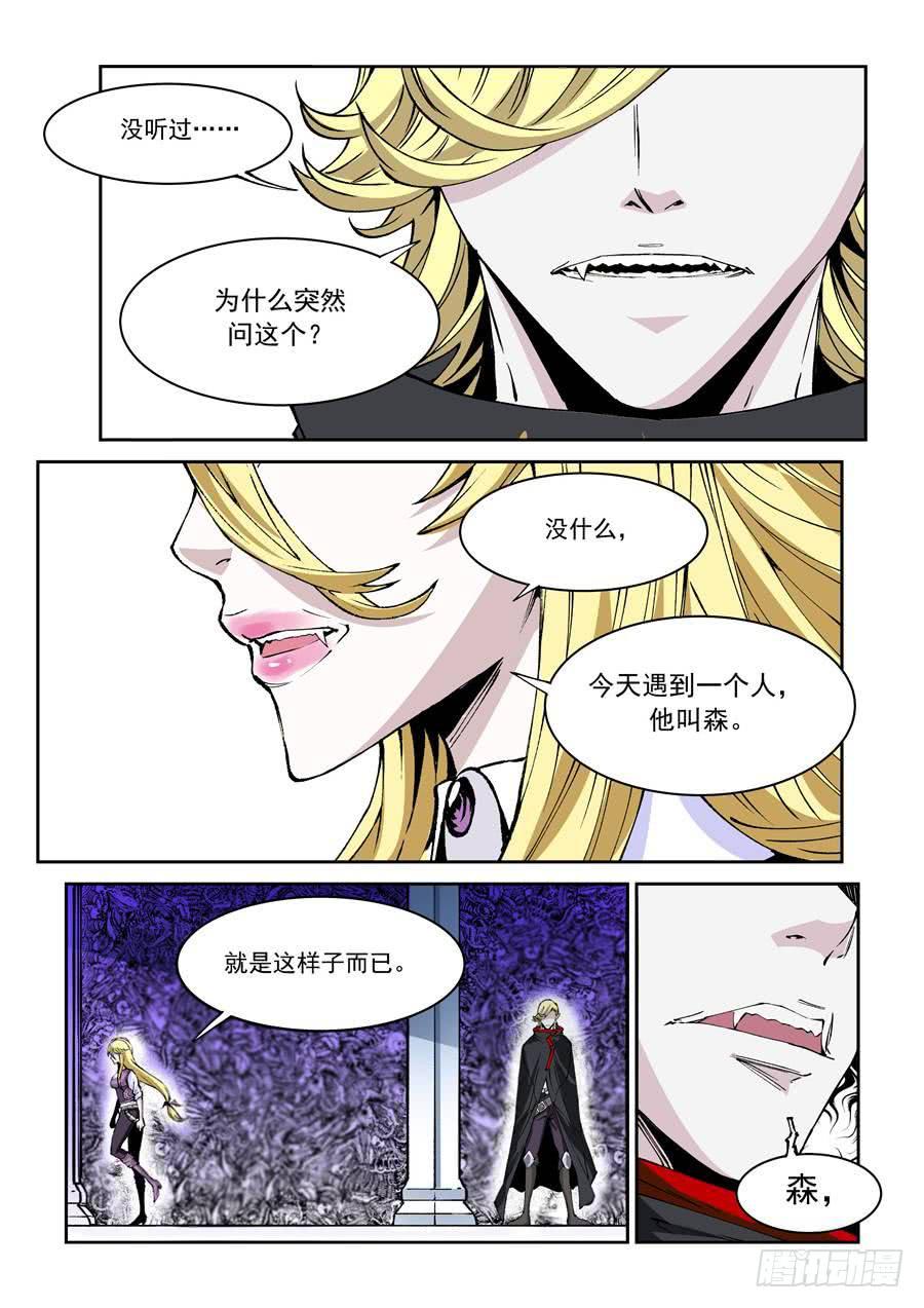 第019话 夜王-第19话