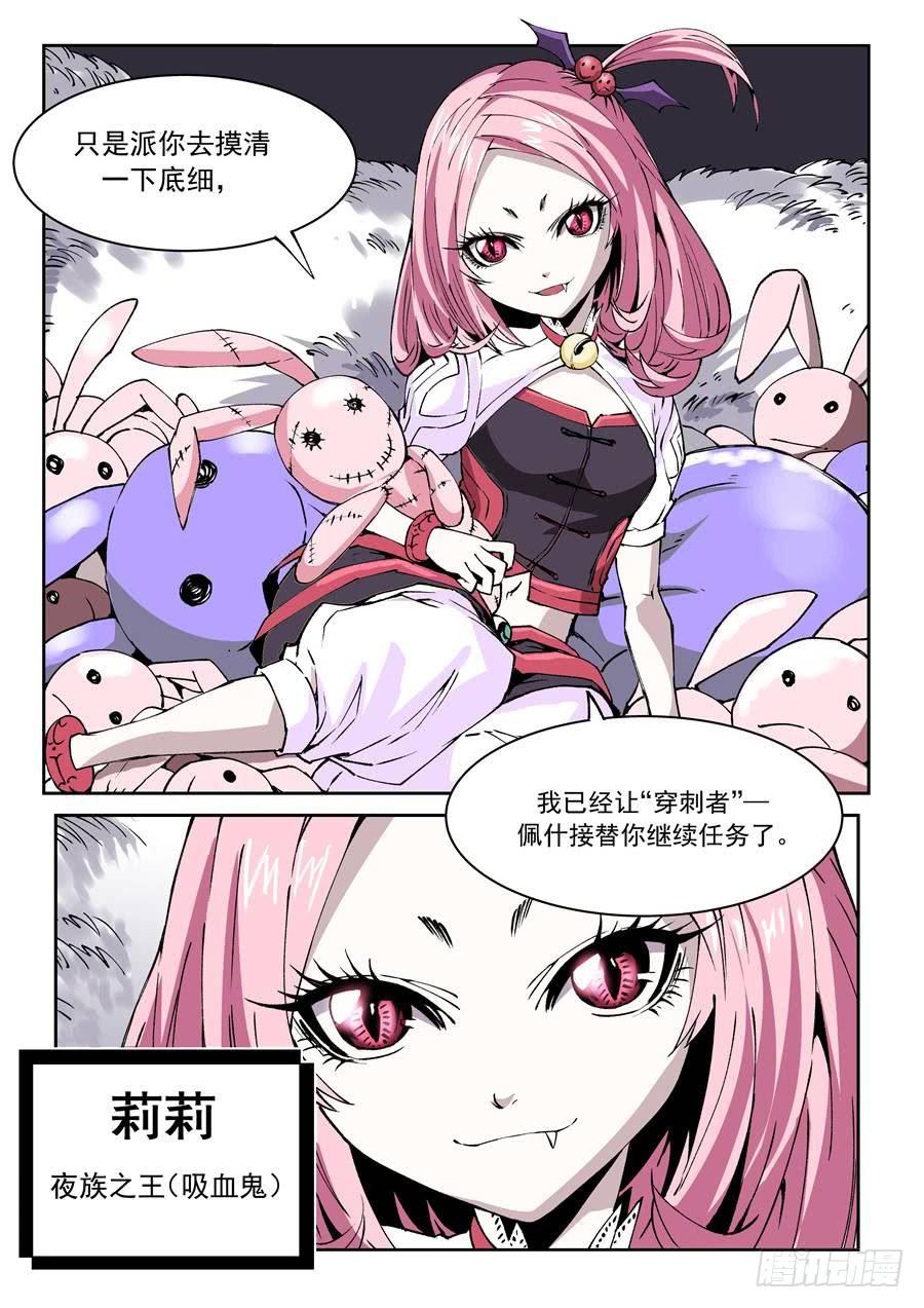 第019话 夜王-第19话