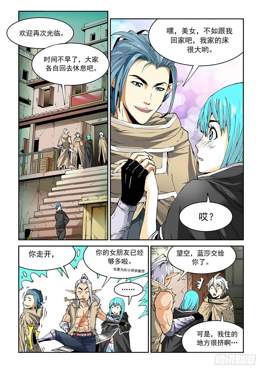 第019话 夜王-第19话
