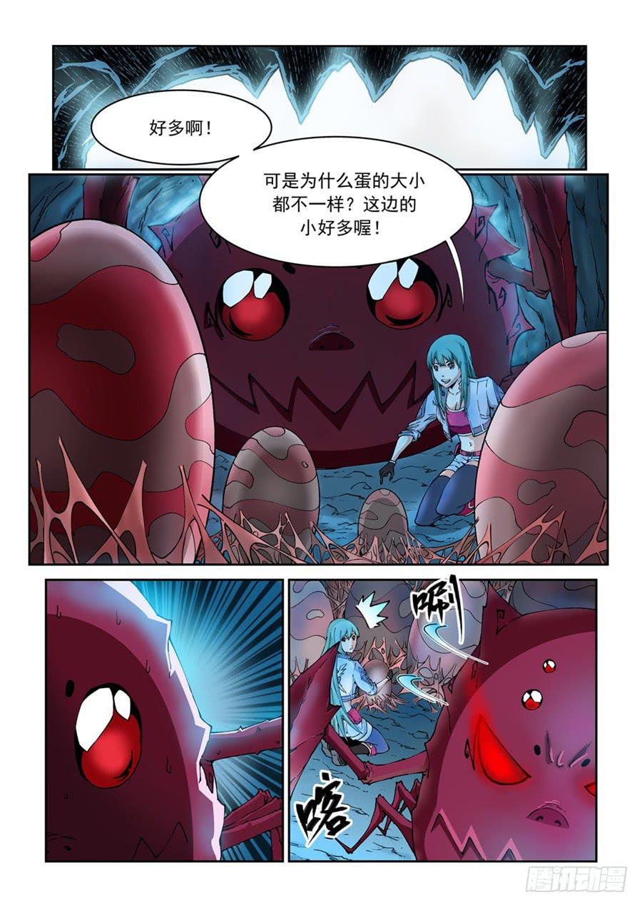 第003话 怪物-第3话