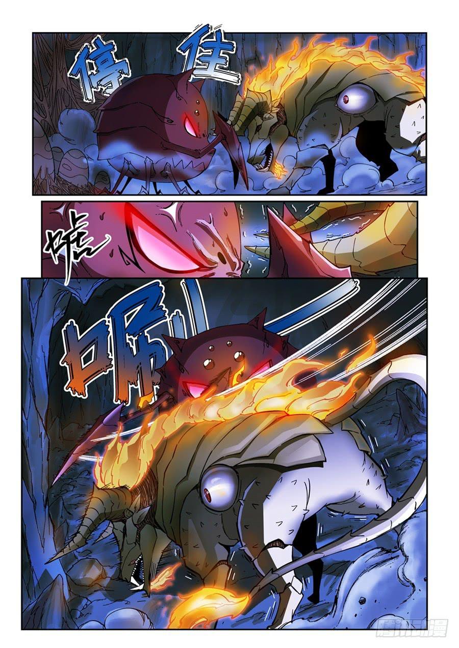 第003话 怪物-第3话
