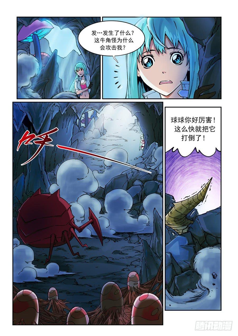 第003话 怪物-第3话