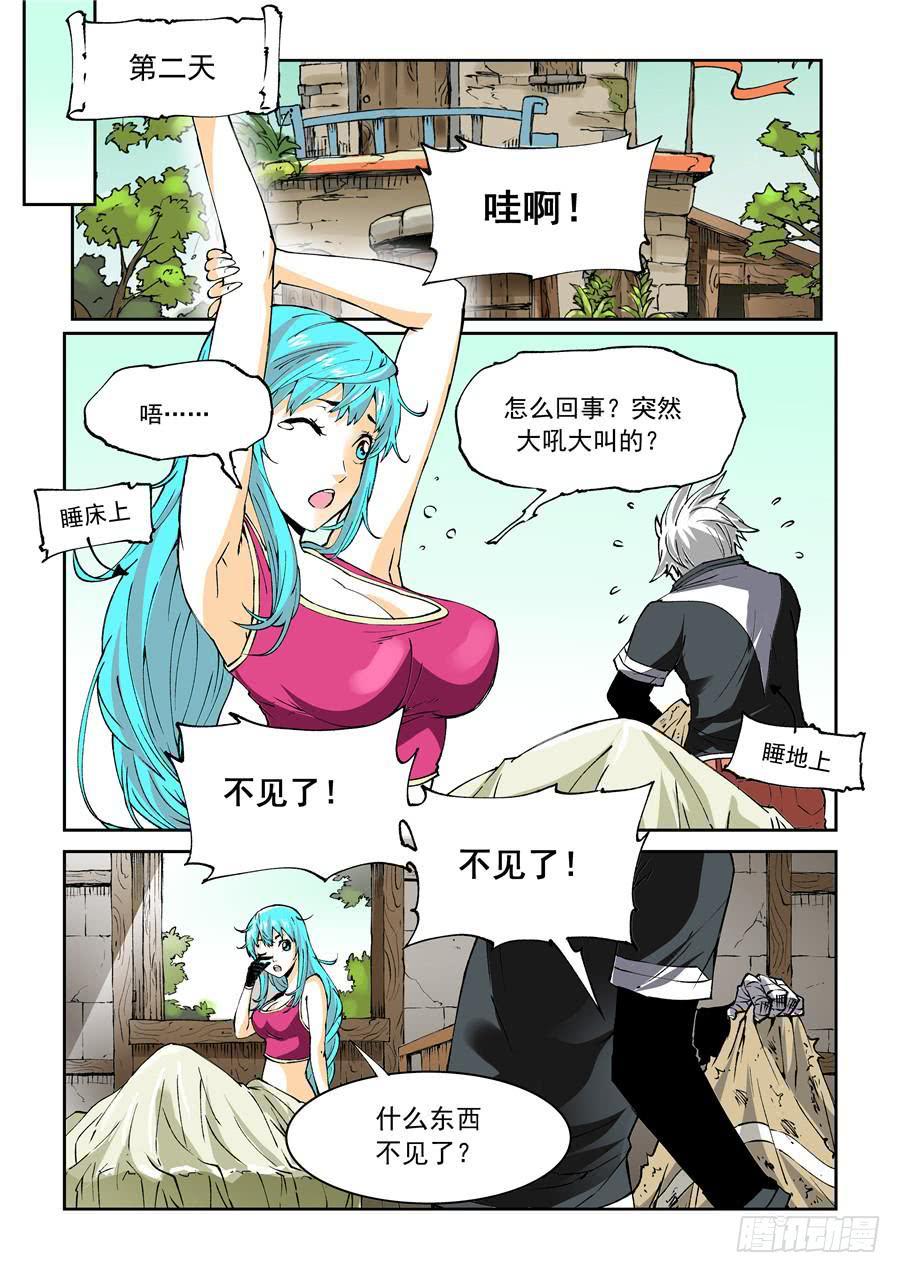 夜族篇001话 惊变-第21话
