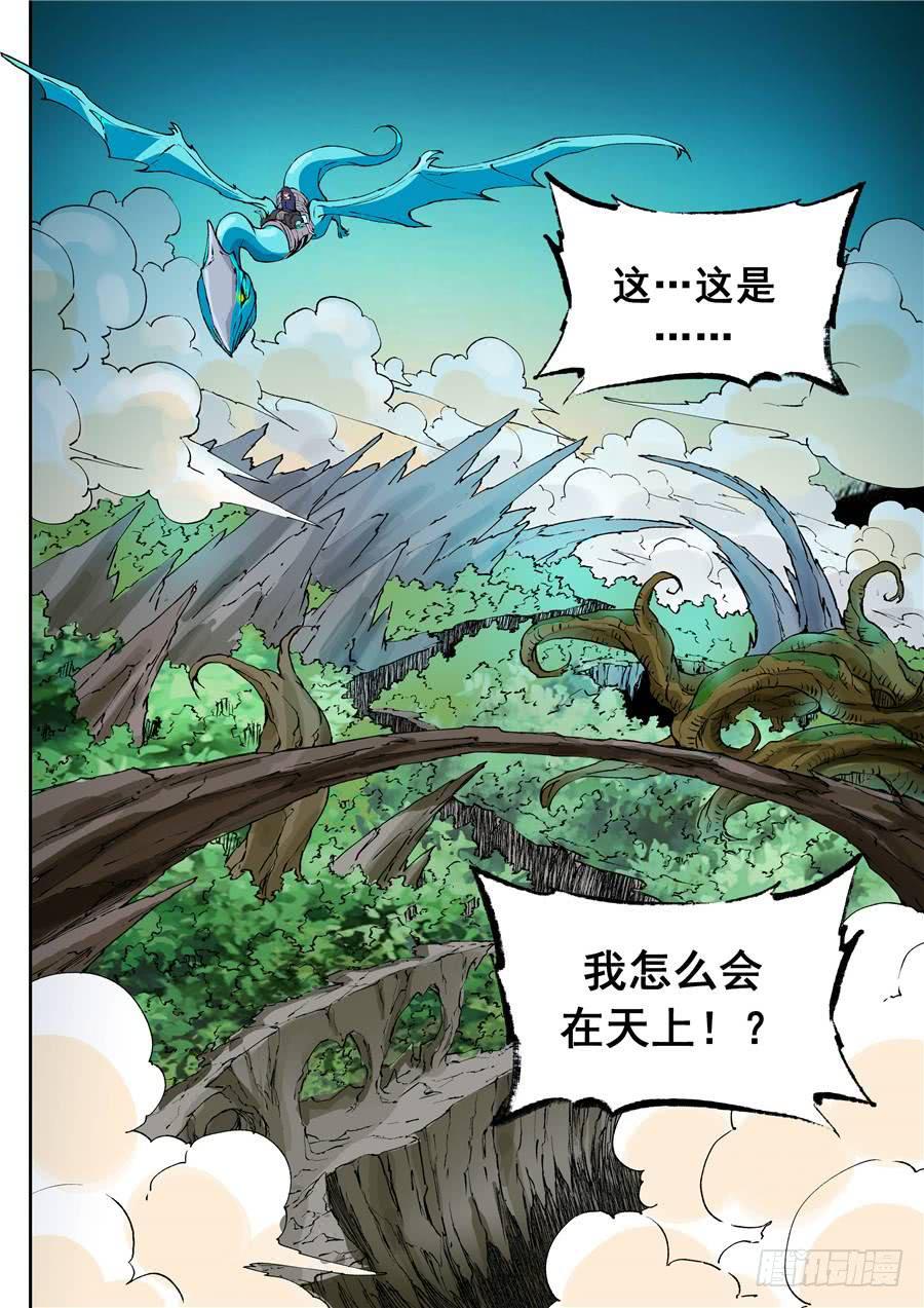 夜族篇009话 绑架-第29话