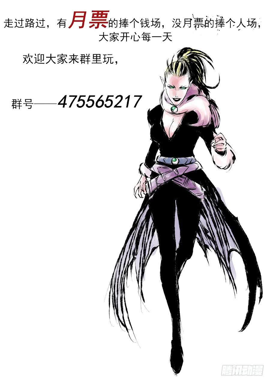夜族篇011话 雾中-第31话