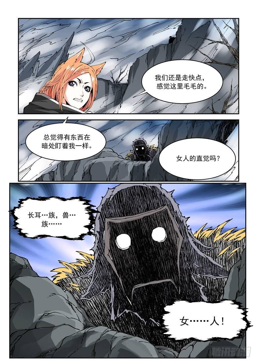 夜族篇011话 雾中-第31话