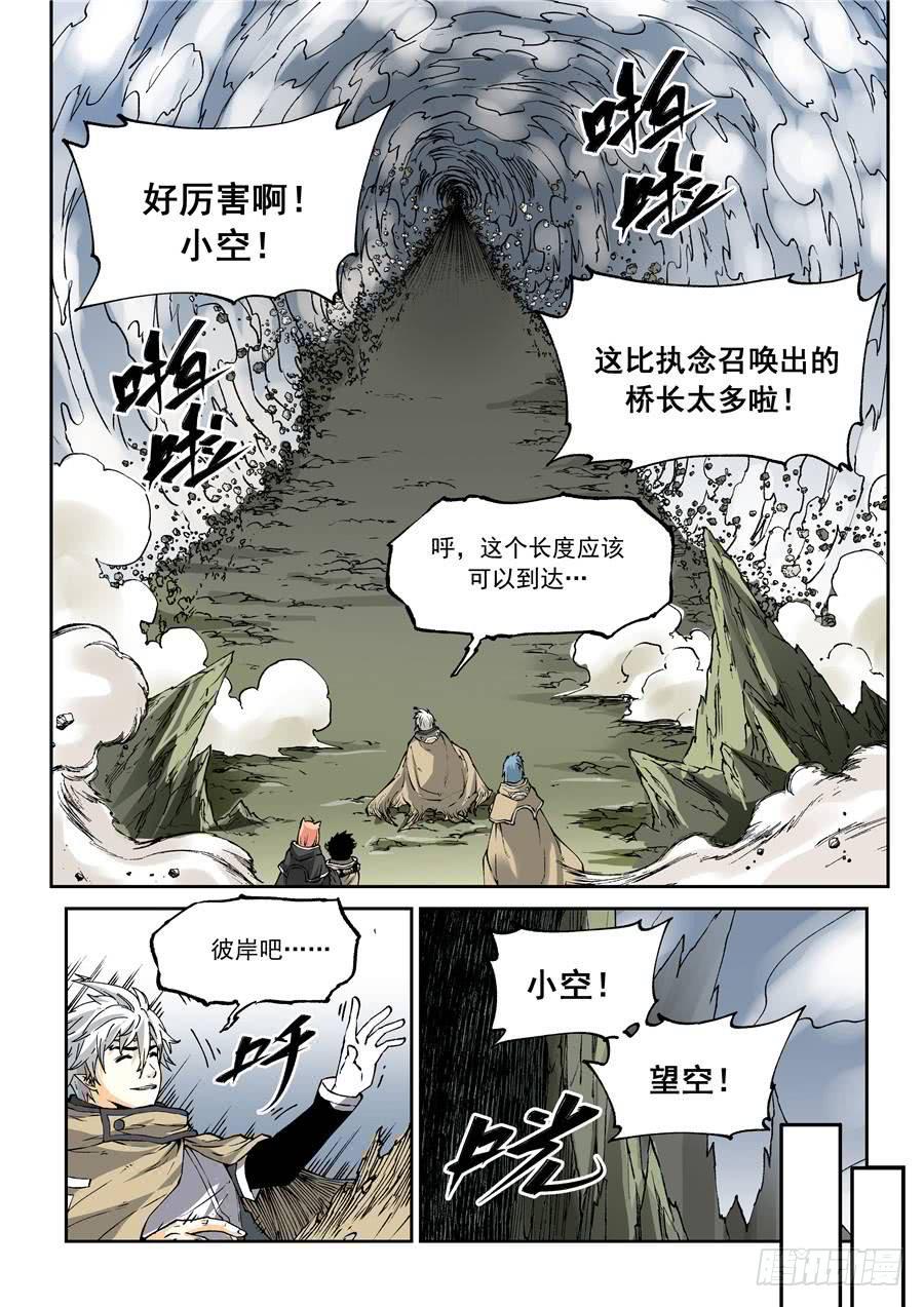 夜族篇019话 通路-第39话