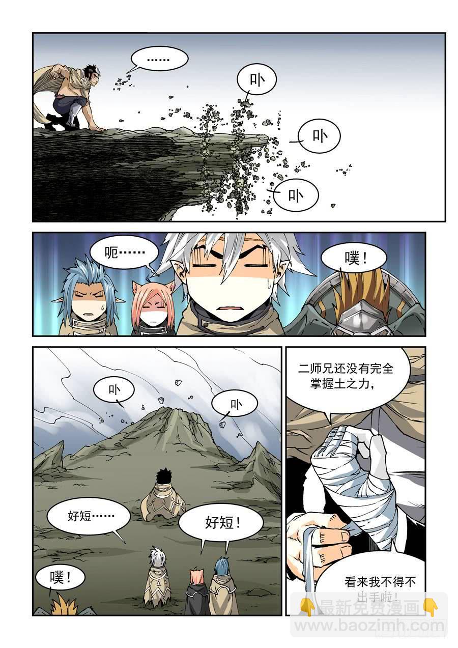 夜族篇019话 通路-第39话