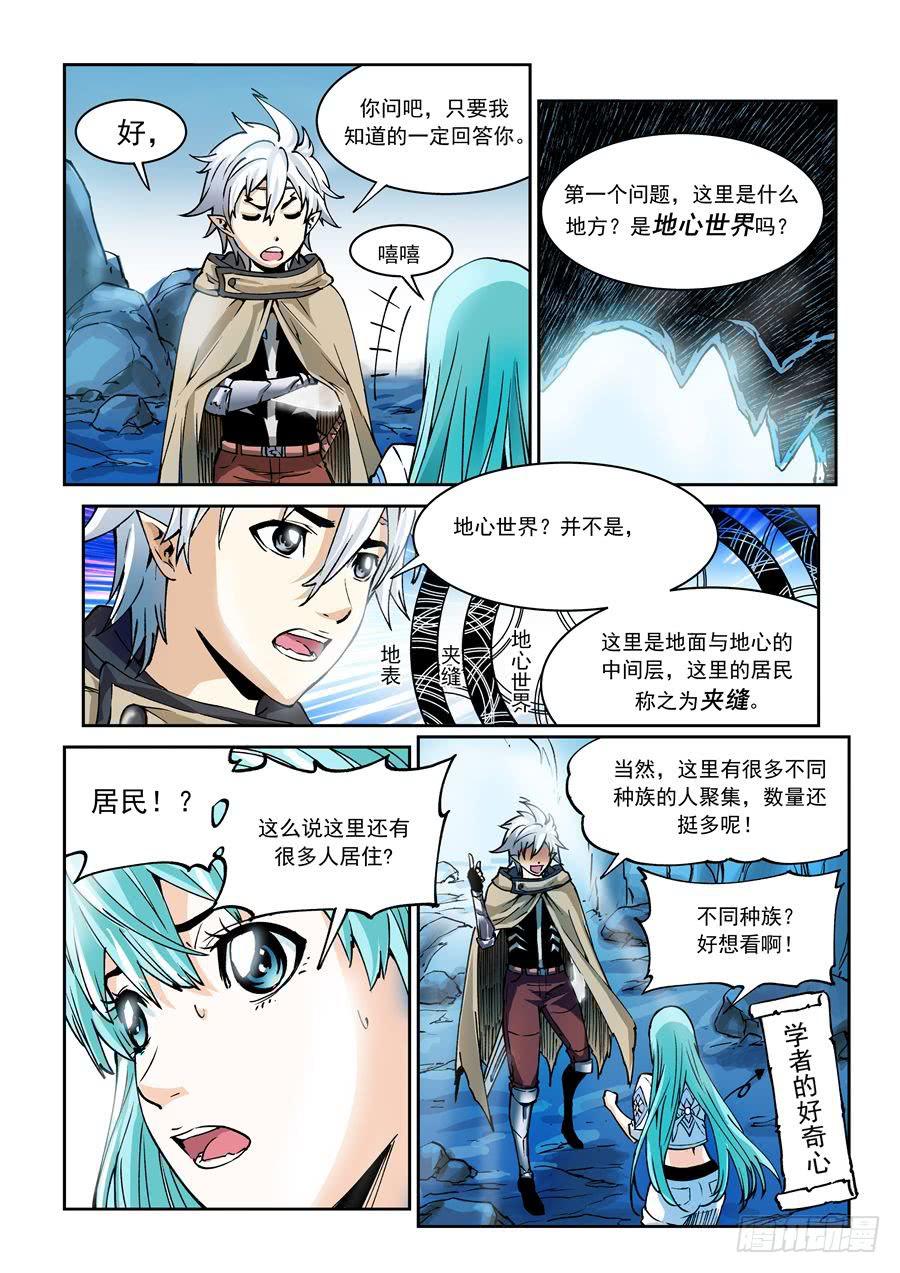 第005话 相识-第5话