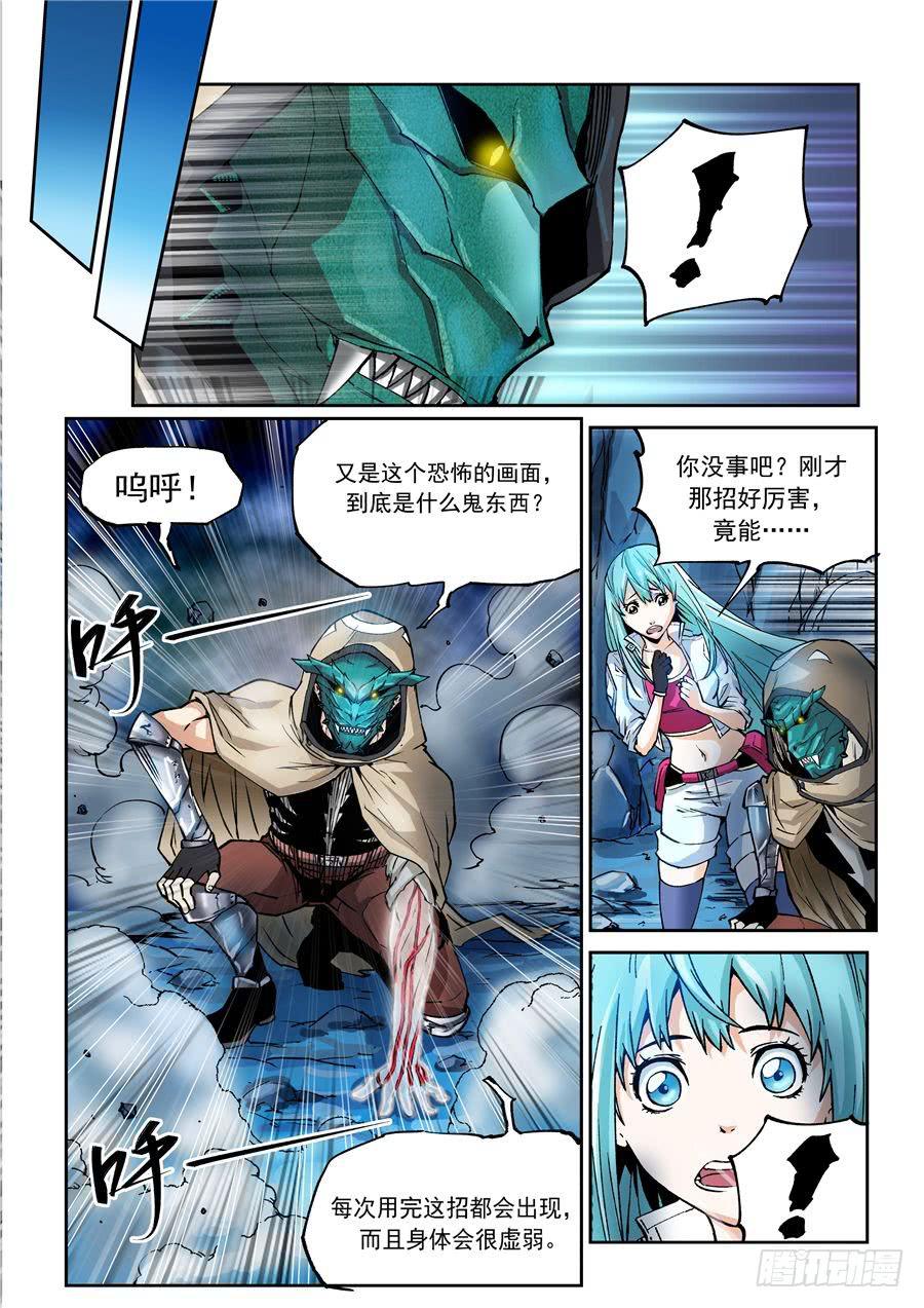 第005话 相识-第5话