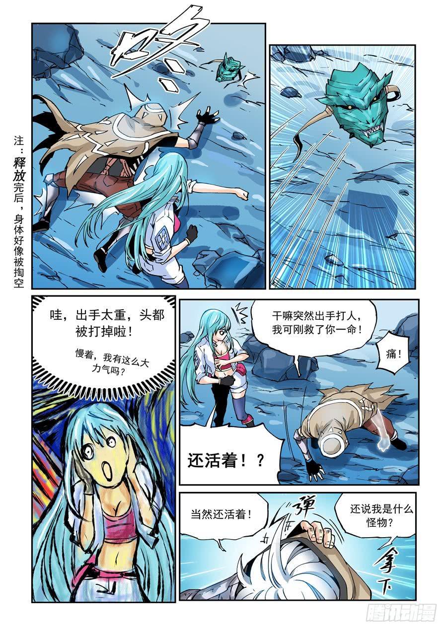 第005话 相识-第5话