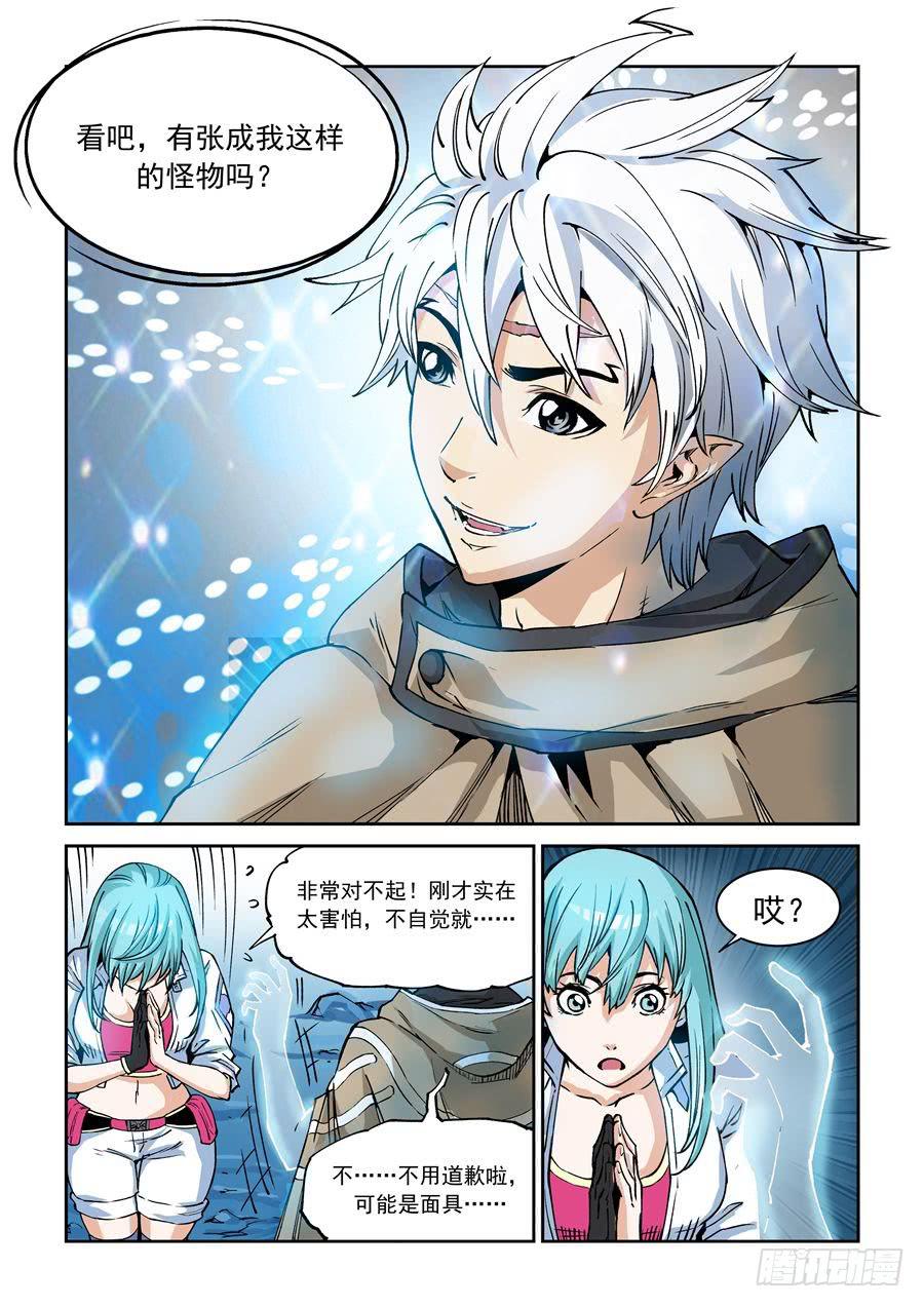 第005话 相识-第5话