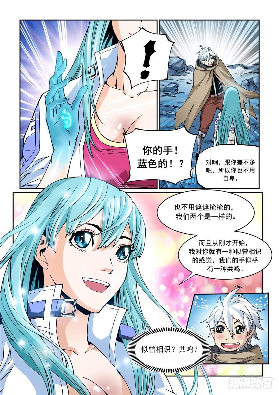 第005话 相识-第5话